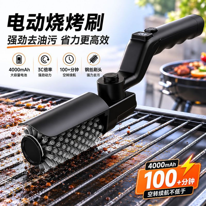 Outdoor Power Brush - Spazzola Elettrica per Barbecue Ricaricabile 4000mAh